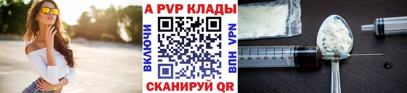 Альфа ПВП Соль  Купить  Трубчевск 