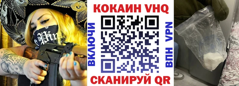 COCAIN VHQ  Купить где  Трубчевск 