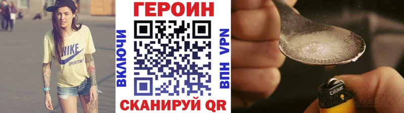 Героин VHQ  Купить  Трубчевск 