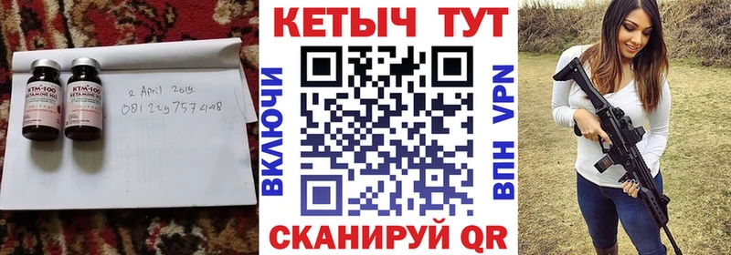 Купить  Трубчевск  Кетамин VHQ 