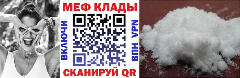 Меф кристаллы  Купить закладки  Трубчевск 